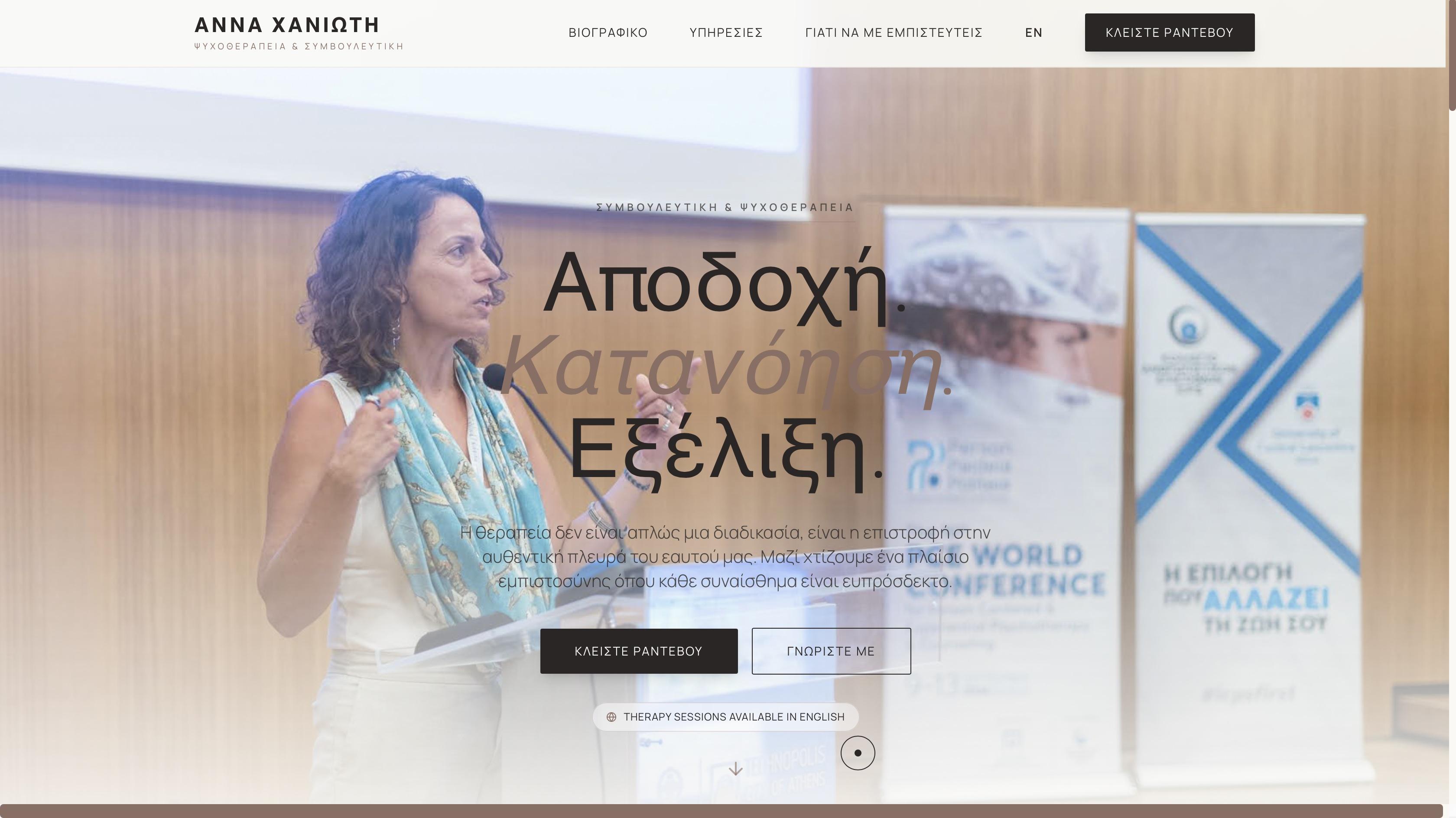 Αλέξανδρος Παρθένης Ψυχολόγος