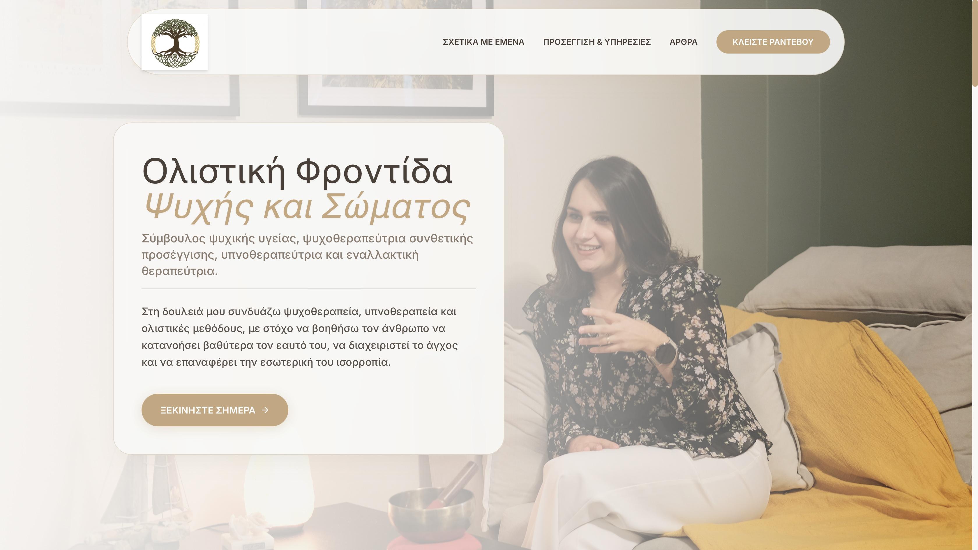 Χριστίνα Αλάτση Σύμβουλος